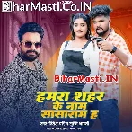 Hamara Sahar Ke Naam Sasaram Ha.mp3