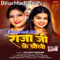 Hamara Saiya Ji Ke Boli Madhwo Se Mith Lage  