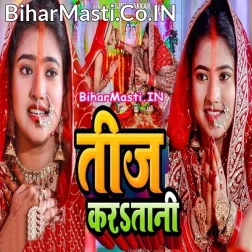 Hamara Saiya Ji Ke Rakhiha Salamat Bholedani Ji