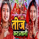 Hamara Saiya Ji Ke Rakhiha Salamat Bholedani Ji