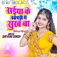 Hamara Saiya Ke Jhopariya Me Sukh Ba