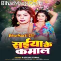 Hamara Saiya Ke Kamai Se Ghar Chalela