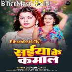 Hamara Saiya Ke Kamai Se Ghar Chalela.mp3