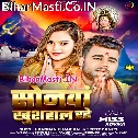 Hamara Sonwa Ke Ae Baba Hamardam Khusahal Rakhem