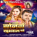 Hamara Sonwa Ke Ae Baba Hamardam Khusahal Rakhem.mp3