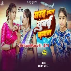 Hamare Bhatar Ago Dubai Kamata  