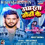 Hamare Bhatar Ba Ughar Deta Dhodi Ke.mp3