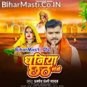 Hamare Khatir Chhath Ta Hamar Dhaniya Kareli (Hit Matter)