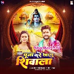 Hamare Khatir Roj Jalu Shivala Jiya Ho Jiya Hamar Madhubala.mp3