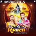 Hamare Khatir Roj Jalu Shivala Jiya Ho Jiya Hamar Madhubala