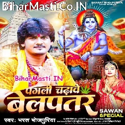 Hamare La Chadhawe Belpatar Ae Baba Krele U Pyar Albatar Ae Baba