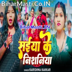 Hamare Raja Ke Dihal Nishaniya Jhulaniya Todi Ho Dihala Na