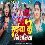 Hamare Raja Ke Dihal Nishaniya Jhulaniya Todi Ho Dihala Na.mp3