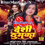 Hamari Thumka Par Ae Babu Sagari Jila Hil Jala.mp3