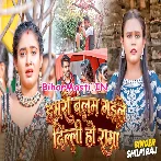 Hamaro Balamua Gaile Delhi Ho Rama.mp3