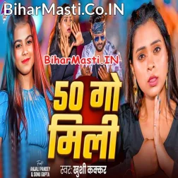 Hamaro Ke Laika 50 Go Mili