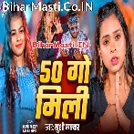 Hamaro Ke Laika 50 Go Mili.mp3