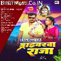 Hamaro Ke Le Chala Devgharwa Ho Driverwa Raja (Hit Matter)