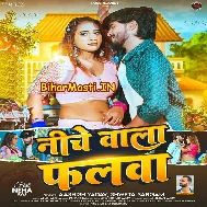 Hamaro Khiyaw Aapan Niche Wala Falwa Ge Malwa