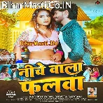 Hamaro Khiyaw Aapan Niche Wala Falwa Ge Malwa.mp3