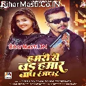 Hamaro Se Bad Hamar Baap Rangdar
