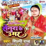 Hamaro Umar Hamara Senura Ke Lago He