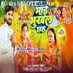 Hamaro Umar Mor Maai Ke Lago Rahe Sab Din Khushal Ho.mp3