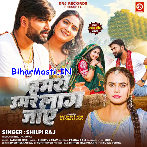 Hamaro Umar Tohare Ke Lag Jaye