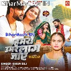 Hamaro Umar Tohare Ke Lag Jaye.mp3