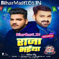 Hamaro Umariya Lag Jaye Hamara Raja Bhaiya Ke