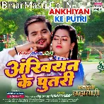 Hamke Banala Ae Raja Ankhiya Ke Putari.mp3