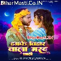 Hamke Bihar Wala Marda Chahi