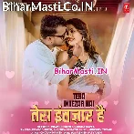 Hamko Tumse Pyar Hai.mp3