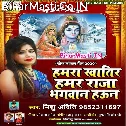 Hamra Khatir Hamar Raja Bhagwan Hawe