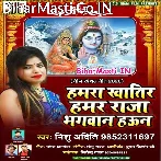 Hamra Khatir Hamar Raja Bhagwan Hawe.mp3