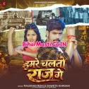 Hamre Chalato Raj Ge