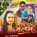 Hamse Aanchar Dharai Suna Mudi Pa Balam