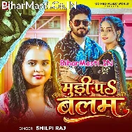 Hamse Aanchar Dharai Suna Mudi Pa Balam