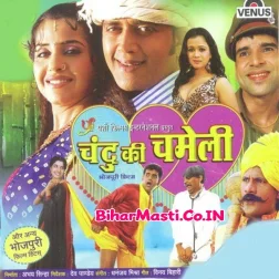 Hamse Na Baat Chhupavs