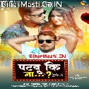 Hamse Patabu Ki Na (Hit Matter)