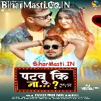 Hamse Patabu Ki Na (Hit Matter).mp3