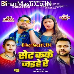 Hamse Set Ka Ke Jaihe Re