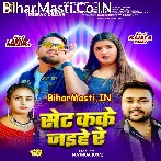 Hamse Set Ka Ke Jaihe Re.mp3
