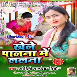 Hansi Hans Khele Palana Me Lalana Ho Sohariya Hokhe Anganwa Nu Ho