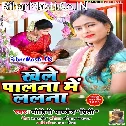 Hansi Hans Khele Palana Me Lalana Ho Sohariya Hokhe Anganwa Nu Ho