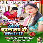 Hansi Hans Khele Palana Me Lalana Ho Sohariya Hokhe Anganwa Nu Ho.mp3