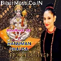 Hanuman Chalisa