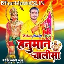 Hanuman Chalisa