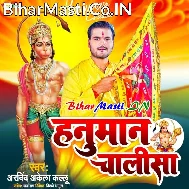 Hanuman Chalisa