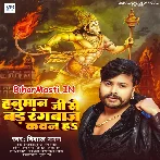 Hanuman Ji Se Bad Rangbaz Kawan Ha.mp3